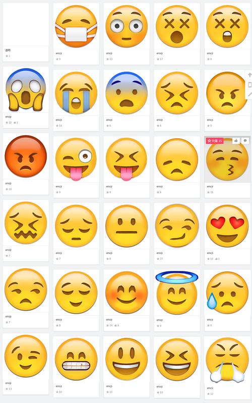 emoji表情高清素材