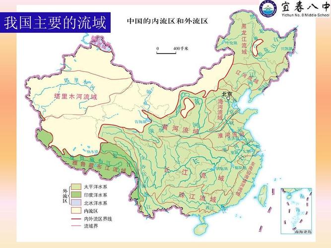 江西省宜春市第八中学2014年九年级地理复习课件:中国的河流与湖泊