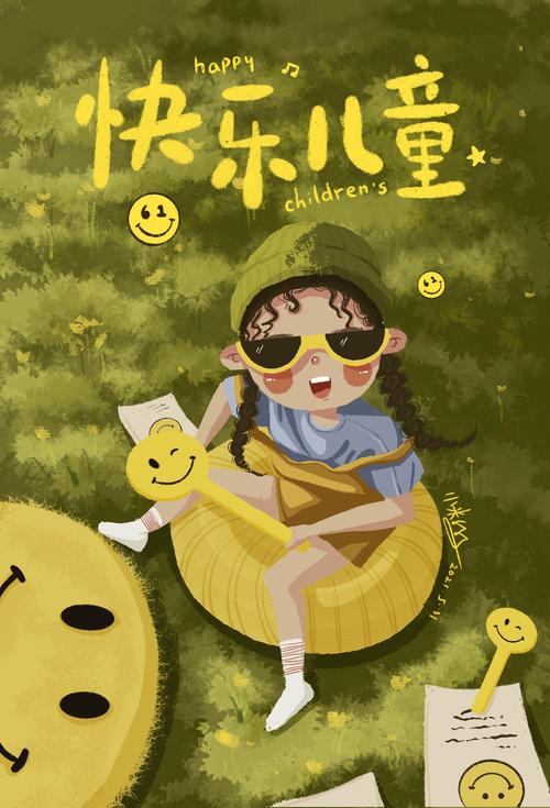 六一儿童节海报|插画|儿童插画|小米米子 - 原创作品 - 站酷 (zcool)