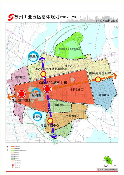 苏州工业园区总体规划20122030