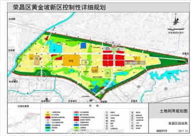 重庆市荣昌区黄金坡新区控制性详细规划