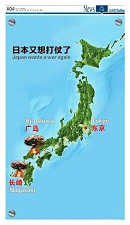 媒体评日本抗议中国报纸登核爆日地图:太滑稽
