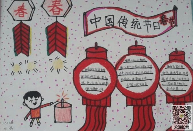 中国春节传统文化手抄报图片春节传统文化手抄报照片