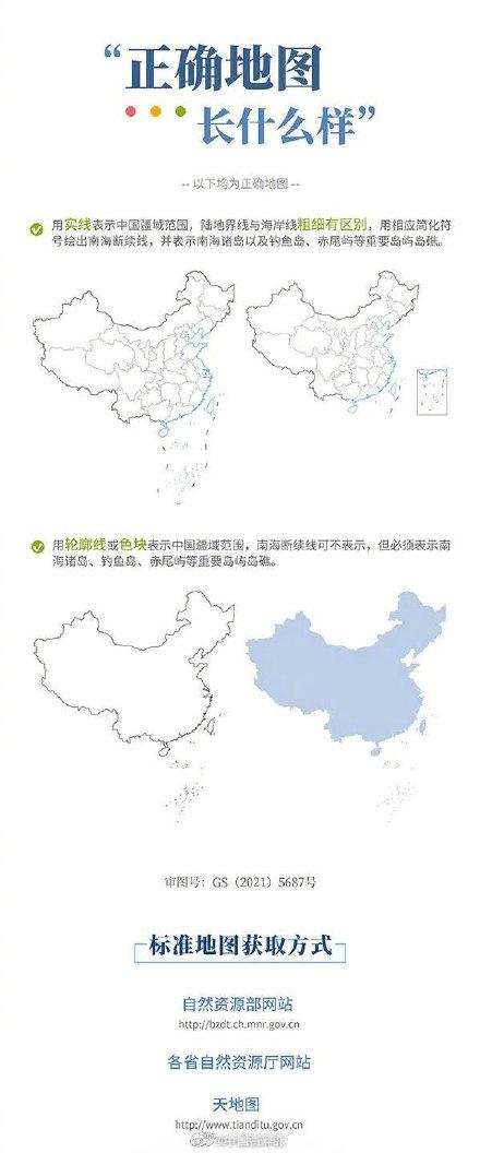 一批违背一个中国原则的地图被查获