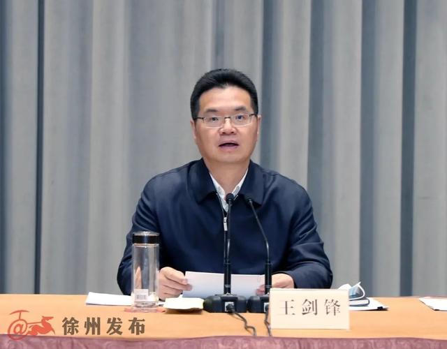 徐州召开疫情防控工作会议代市长王剑锋提四个全面要求