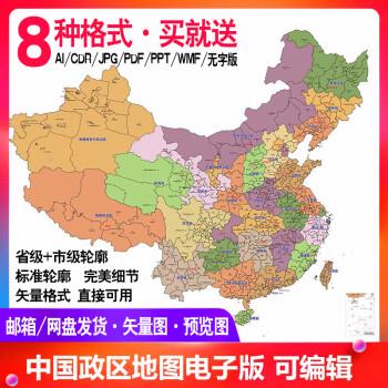 中国地图市级划分轮廓矢量高清可编辑电子版行政区省打印雕刻cdr雕刻