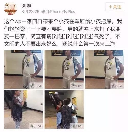 上海地铁惊现幼童随地小便尿液横流,网友竟说不敢管!