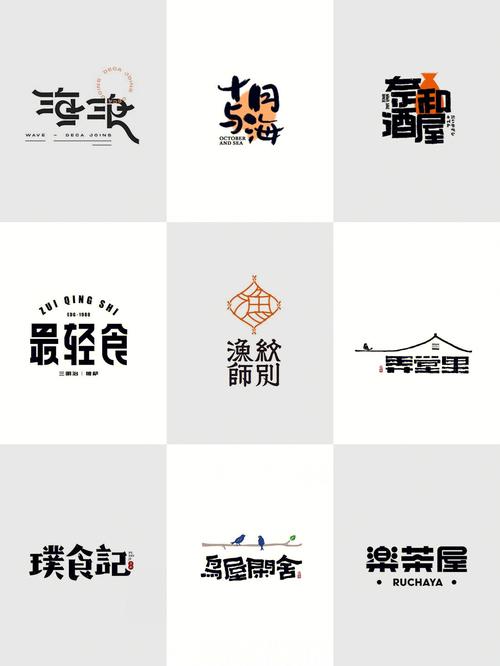 【logo欣赏】中文logo设计一组中文logo 分享#品牌设计  #logo  #创意