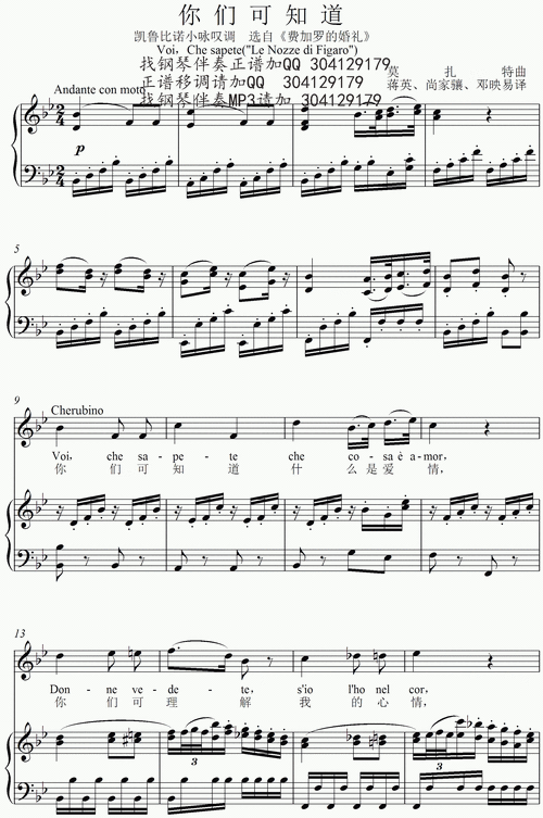 求 你们可知道 的五线谱,急用求落花情的钢琴谱有谁知道有不可说钢琴