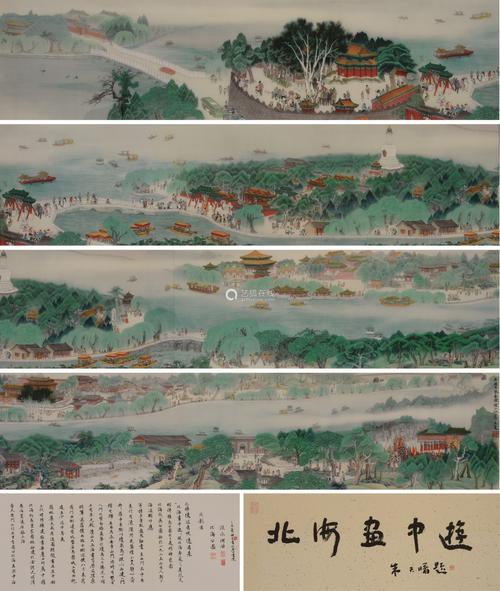 2015年为北京申遗而创作的重要作品北海画中游设色绢本复制画长卷一卷