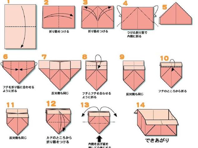 折纸盒ppt 第1页 共2页当前第1页 你可能喜欢 纸盒无纸 长方形折纸