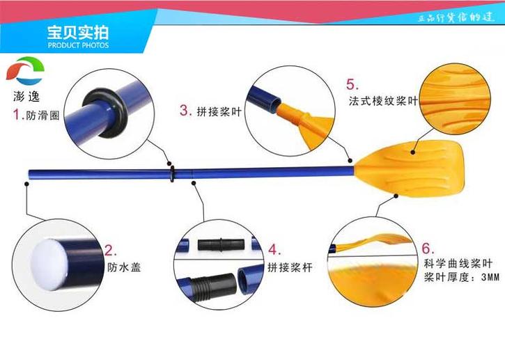 澎逸塑胶船桨充气船通用船桨分节方便携带船桨 - 苏州澎逸运动用品