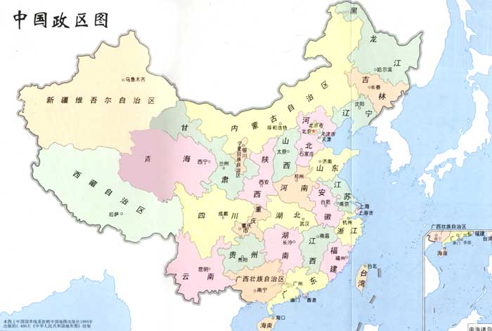 中学地理学科必考中国行政区域