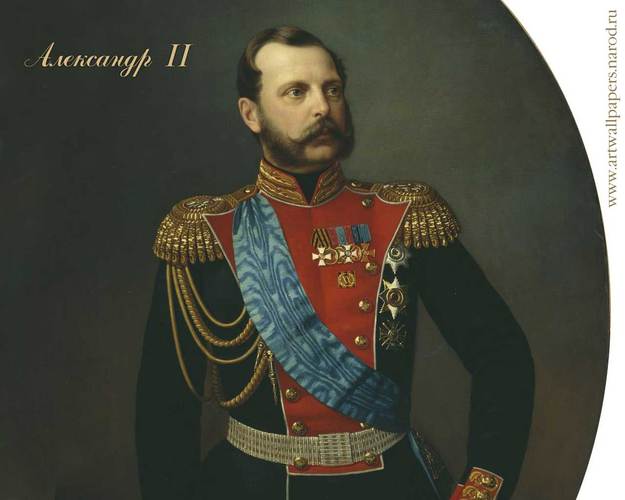 在155年前的今天,1861年3月3日(农历正月廿二),沙皇亚历山大二世