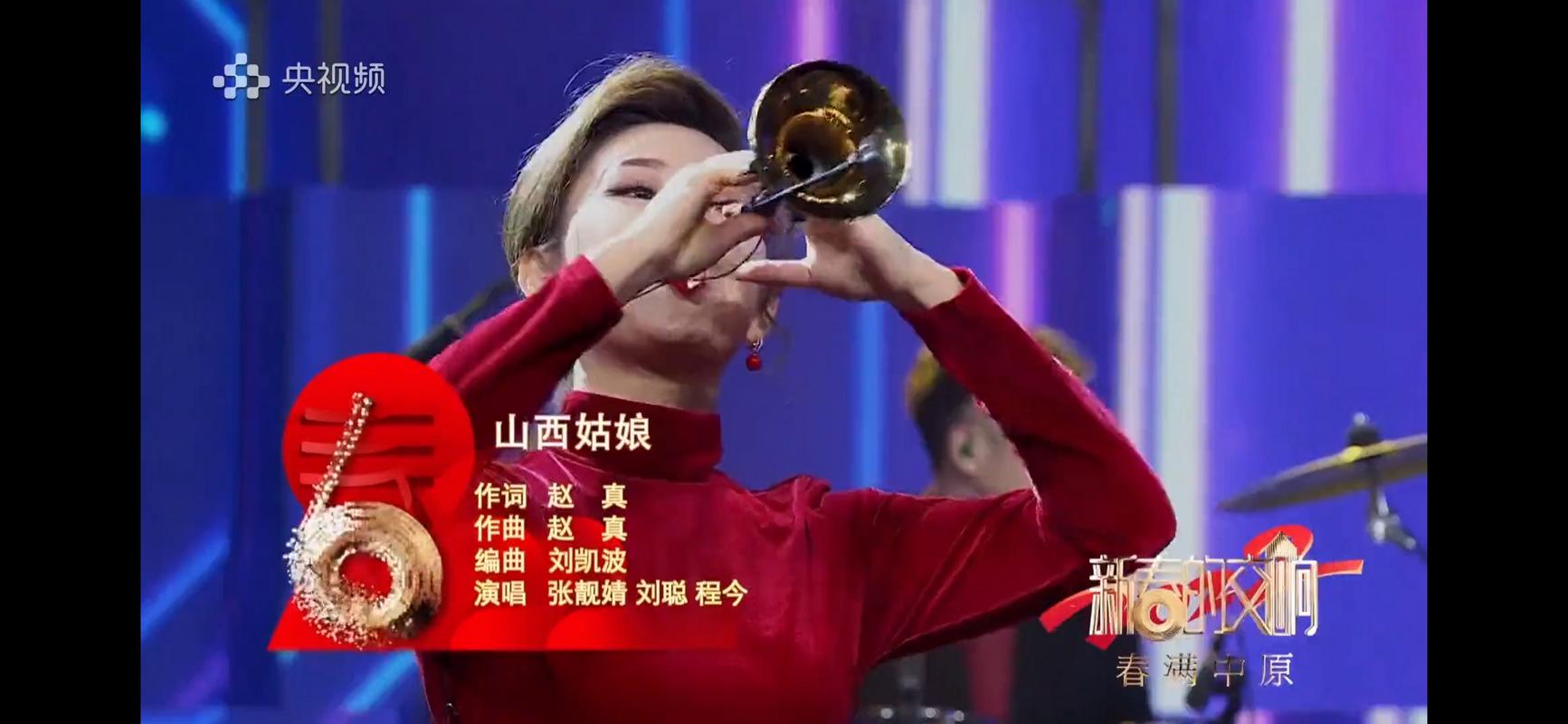 山西卫视主持人张靓婧在央视音乐频道《情满中原》节目中唱了一首