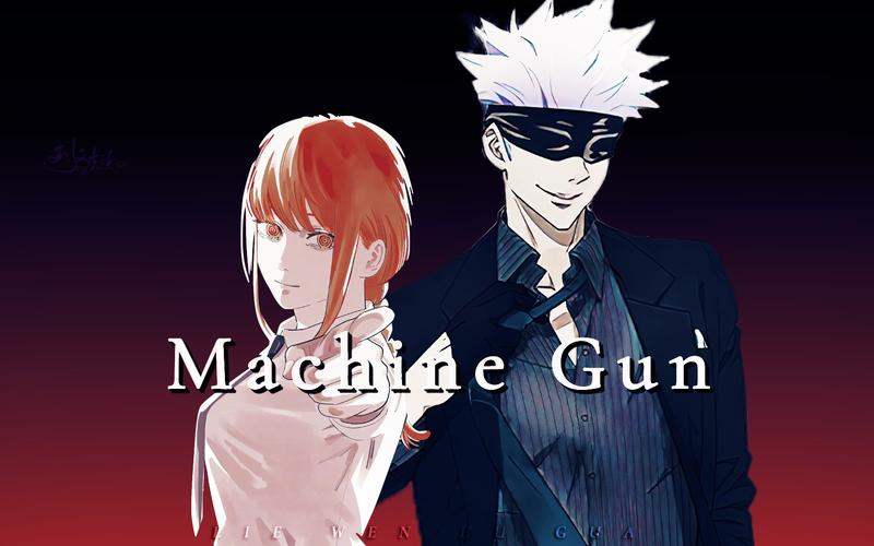 【五条悟&玛奇玛】疯批美人【machine gun】
