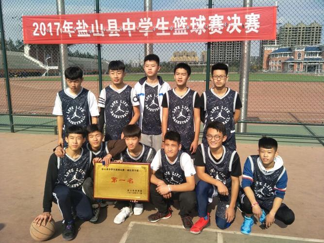 盐山县中学生篮球赛第四中学获得男子组冠军