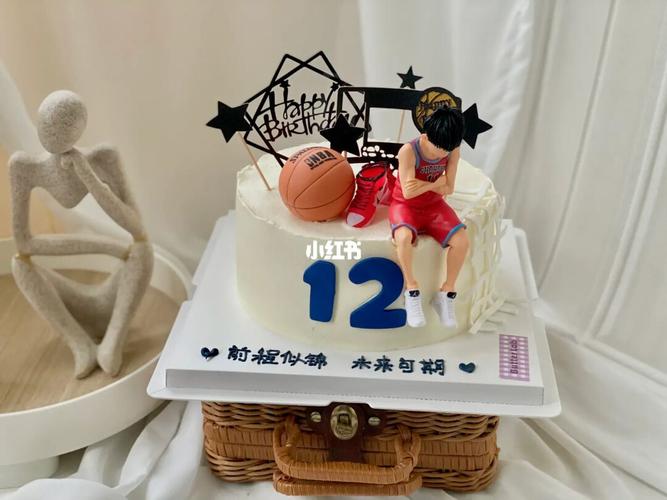 男孩蛋糕12岁篮球蛋糕淮南蛋糕定制