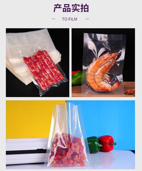 商用光面抽真空食品真空袋真空袋包装袋透明塑料袋子熟食印刷710cm16