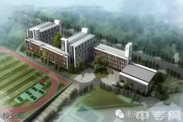 2020年重庆市第三十二中学招生简章