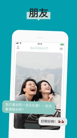 中国版bumble安卓下载_bubble官方最新版app v5.163.1_零度软件园