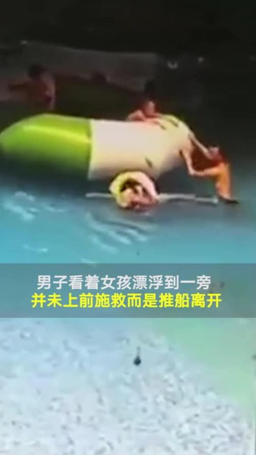 女孩套着泳圈在游泳池内溺亡