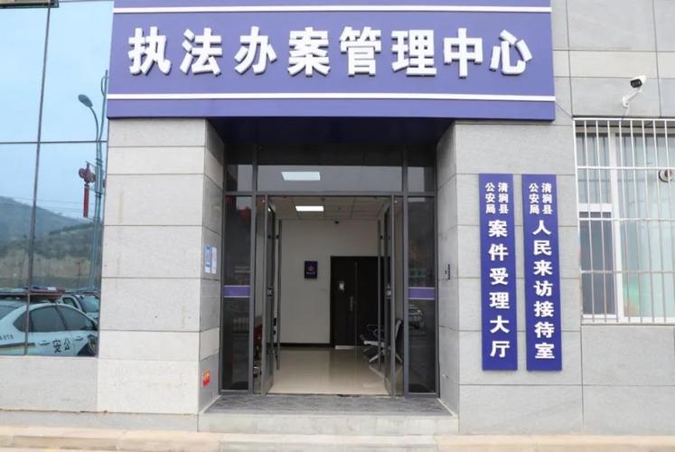 清涧县公安局执法办案管理中心完成升级改造并投入使用_腾讯新闻