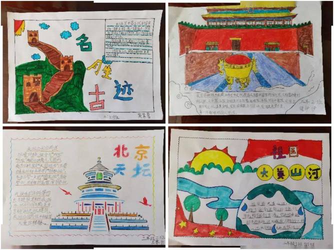 这一课赞美了中华民族历史悠久,文化灿烂且山川壮美,风景如画,虽篇幅