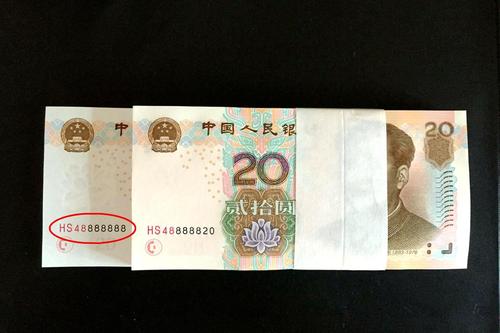 提个醒:20元纸币上是这个"数字",价值1200元,见过吗?