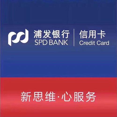高薪五险 销售代表 武汉_上海浦东发展银行股份有限公司信用卡中心