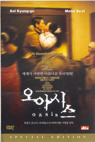 韩国文化新闻处3月5日18点免费放映电影《绿洲》