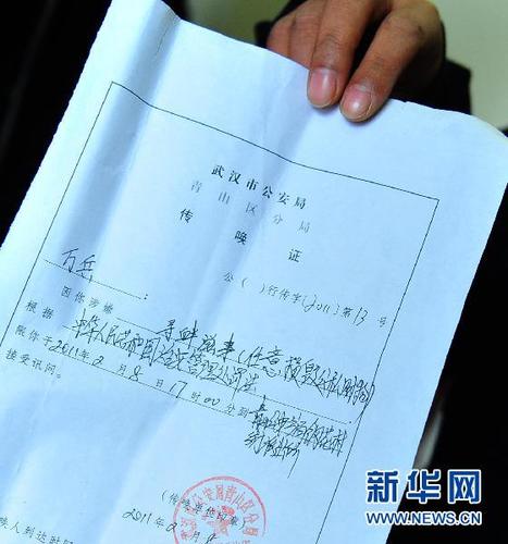 这是武汉市青山区钢花村派出所给奔驰车主万兵开出的传唤证(2月10