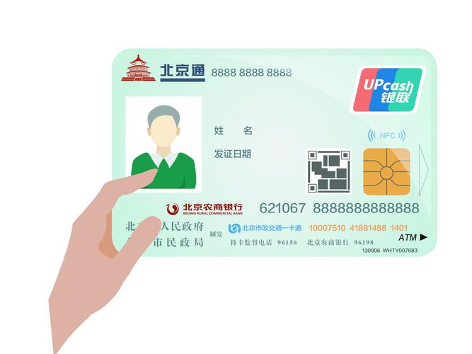 北京市北京通养老助残卡服务中心发布,1月10日至1月19日,该中心与北京
