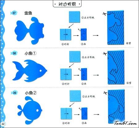 鱼的剪纸图案与图解教程2_剪纸大全_手工制作大全_中国儿童资源网