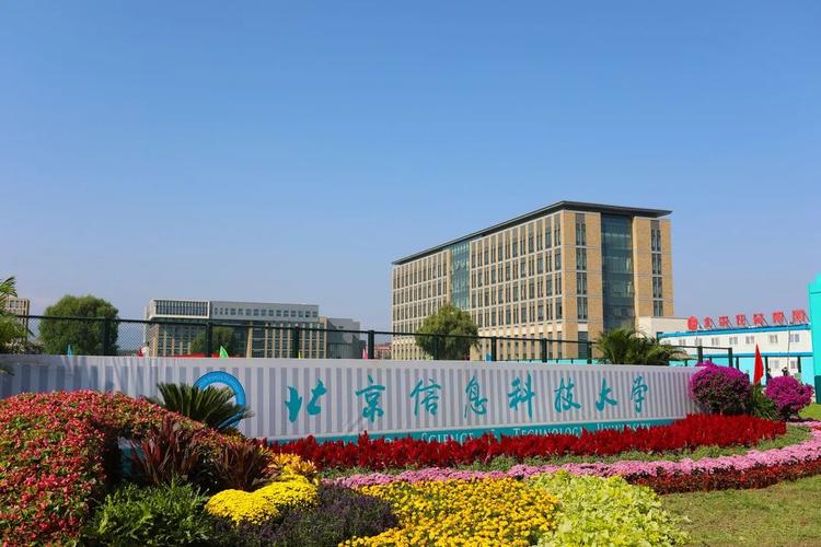 外在高颜值,内在高品质,这是我们年底即将启用的新校区!|北京信息科技