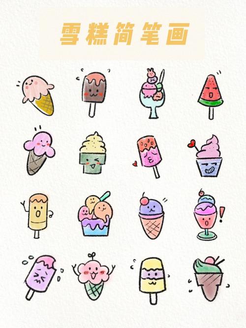墨水渗流喜欢可以点赞收藏哦#简笔画  #绘画  #可爱简笔画  #冰淇淋