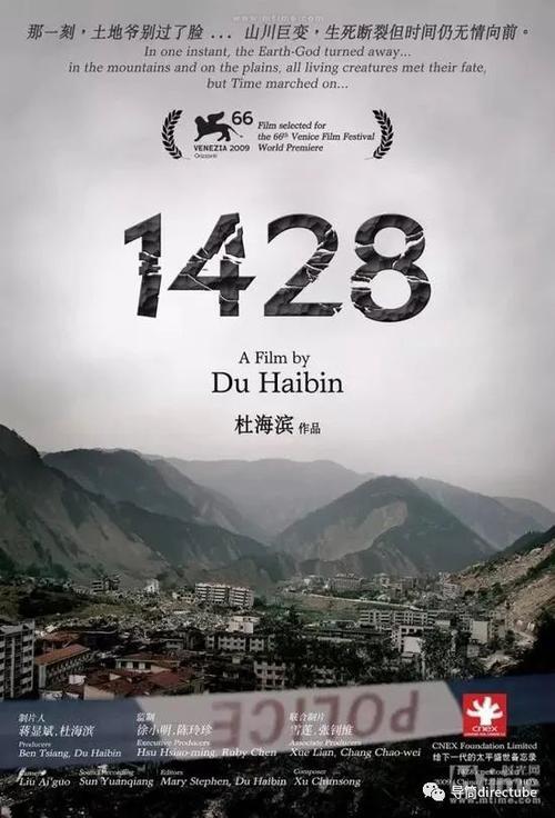 512大地震独立纪录片12部
