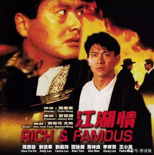 《江湖情》---推荐1987年周润发经典枪战片