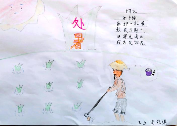 大家好,我是三年级三班的冯雅琪,很高兴和大家一起分享古诗词!