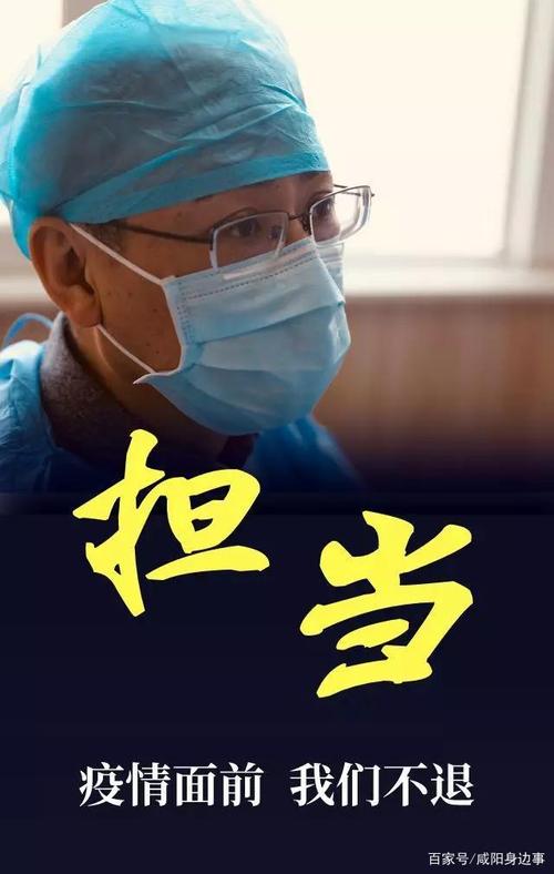 十张图片带你了解咸阳市第一人民医院最美逆行者