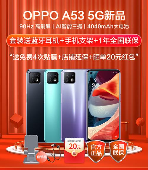 oppo a53新品5g手机a72同款6.