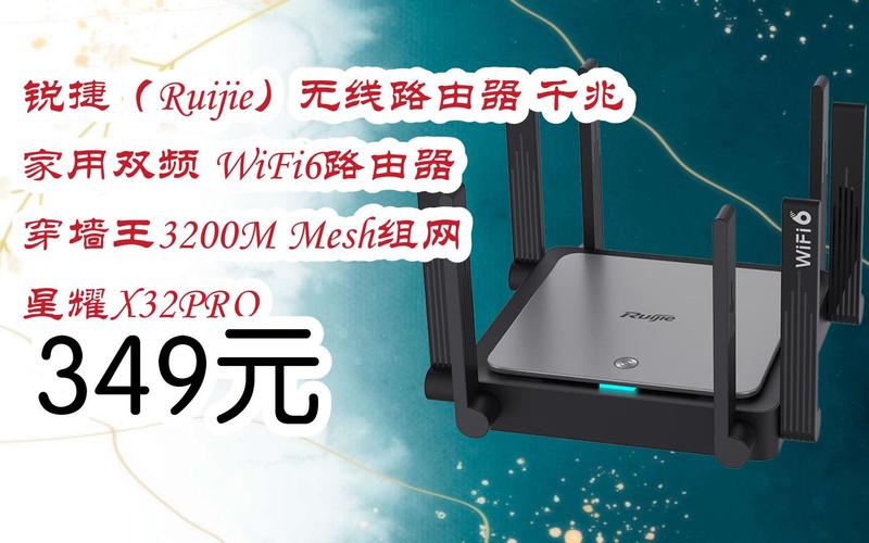 【双11福利】锐捷(ruijie)无线路由器 千兆 家用双频 wifi6路由器