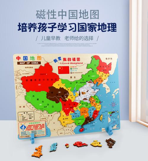 迪士尼disney送礼玩具新版中国地图册2021拼图3d立体儿童启智玩具磁力