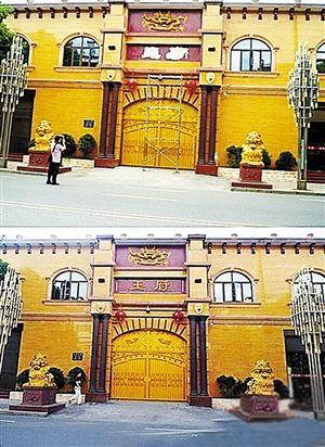 王林在江西省萍乡市芦溪县的府邸门前搭起了脚手架,其门上的"王府"