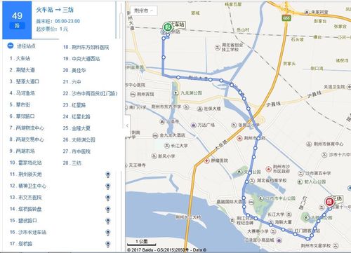 荆州49路公交路线