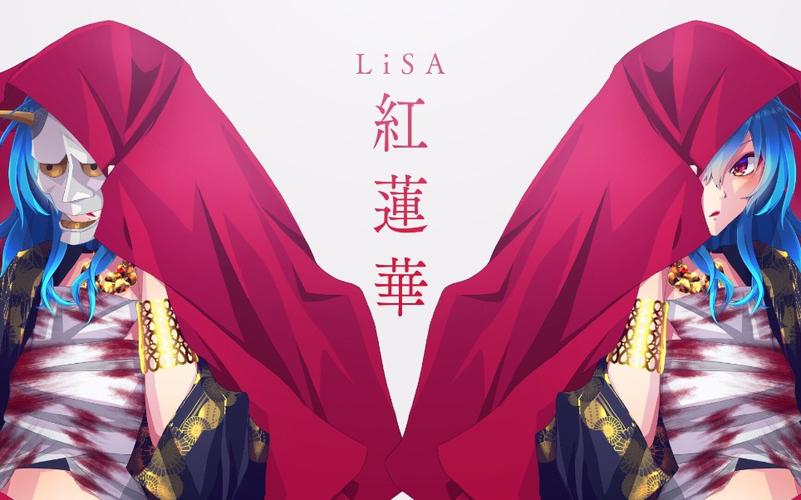 【鬼灭之刃】红莲华 - lisa(covered by 星乃めあ)