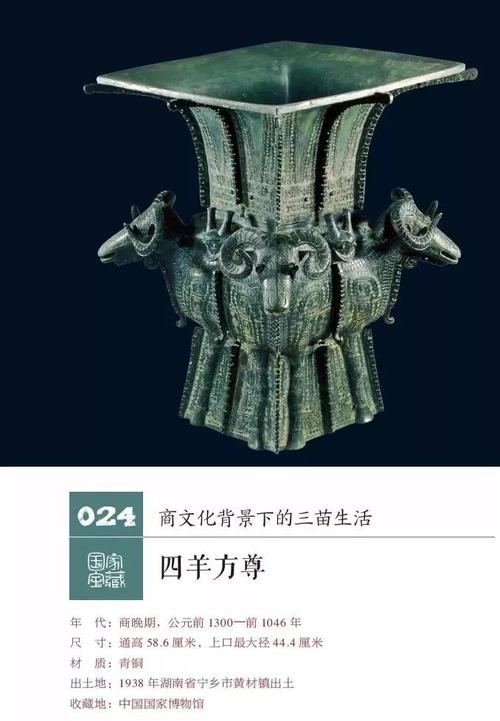 这套 《国家宝藏: 100件文物讲述中华文明史》 ,包含了中国国家博物馆