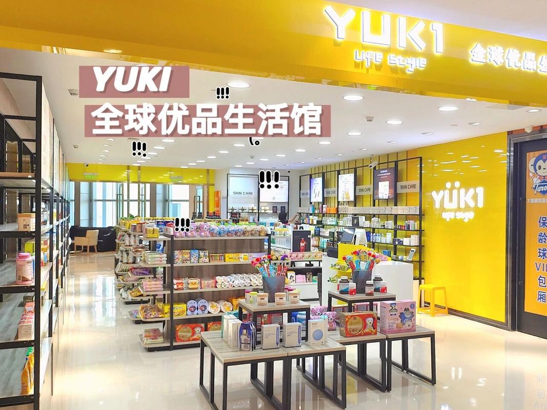 yuki 丨一个小店等于全世界 0115yuki全球优品生活馆 96ccmall
