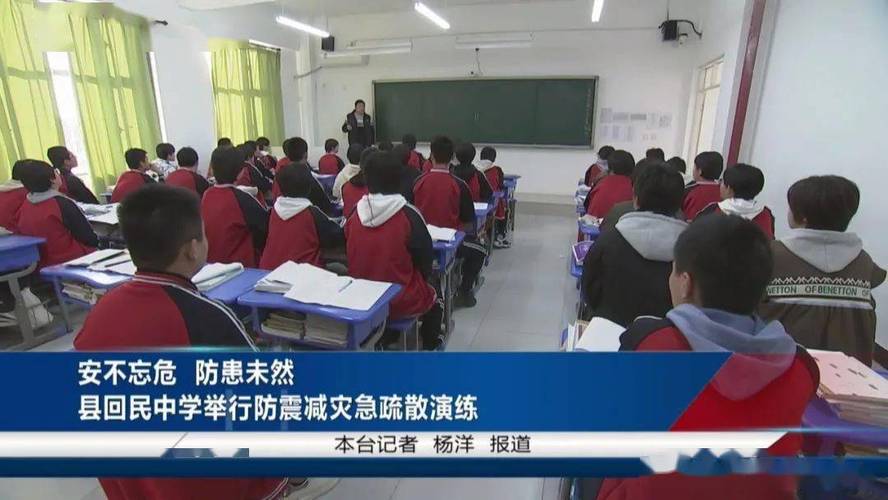 孟村回民中学举行防震减灾应急疏散演练