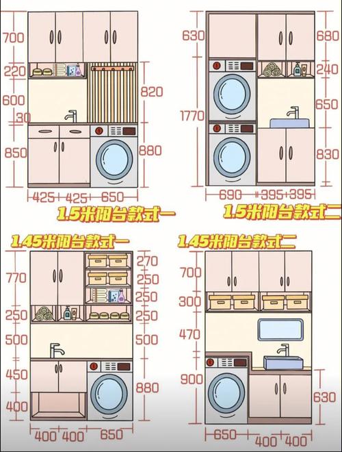 阳台洗衣机柜多方案
